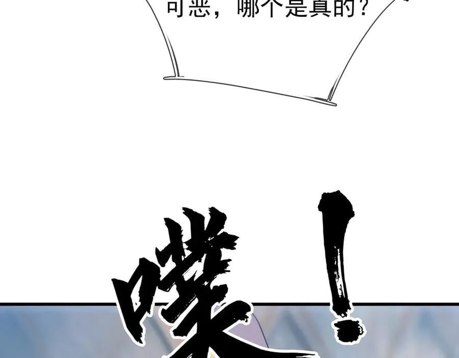 第180话 对决天火Ⅵ！ 第143页