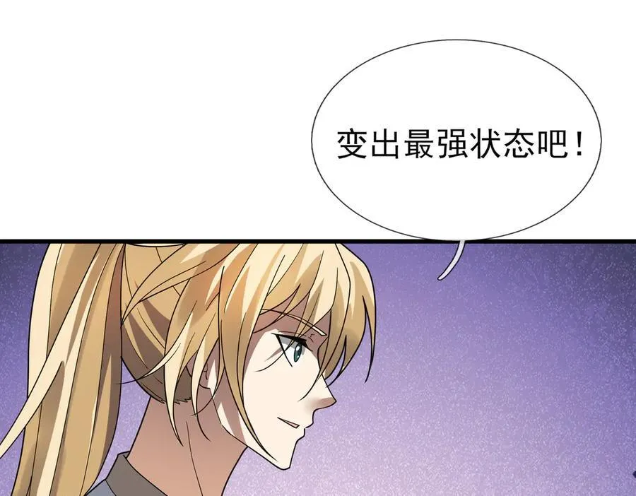 第180话 对决天火Ⅵ！ 第148页