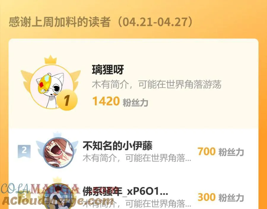 第180话 对决天火Ⅵ！ 第157页