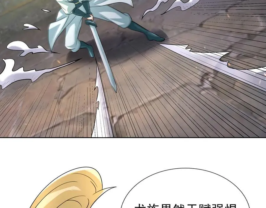 第181话 对决天火Ⅶ！ 第2页