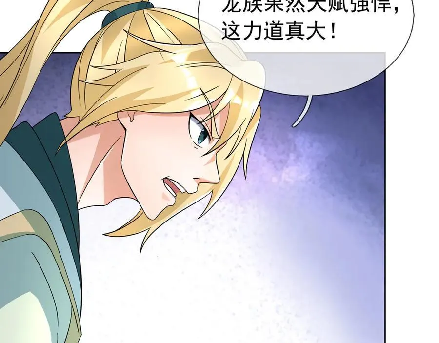 第181话 对决天火Ⅶ！ 第3页