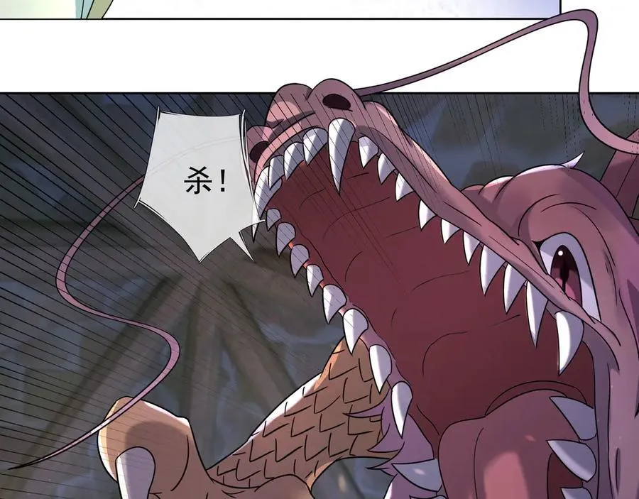 第181话 对决天火Ⅶ！ 第4页