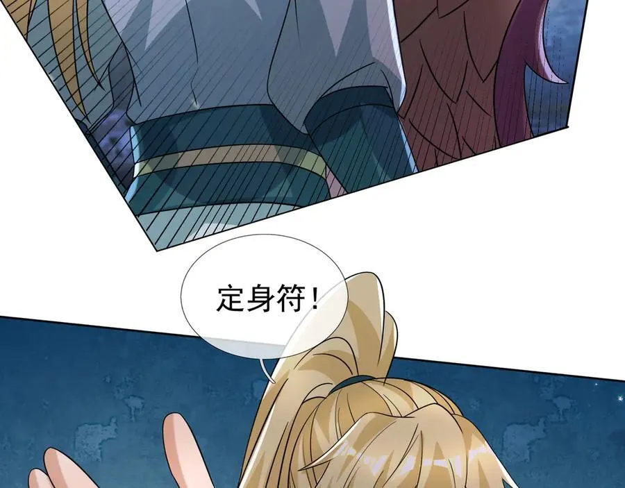 第181话 对决天火Ⅶ！ 第6页
