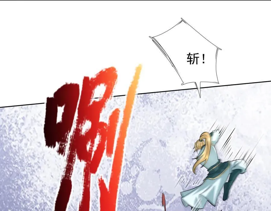 第181话 对决天火Ⅶ！ 第10页