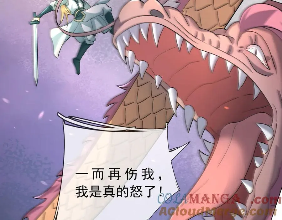 第181话 对决天火Ⅶ！ 第13页