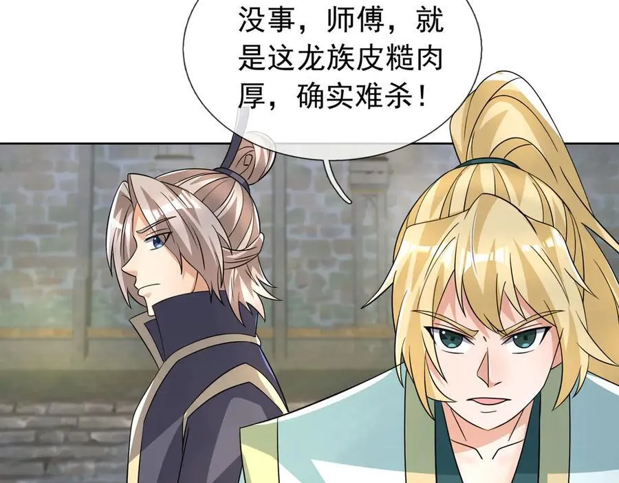 第181话 对决天火Ⅶ！ 第22页
