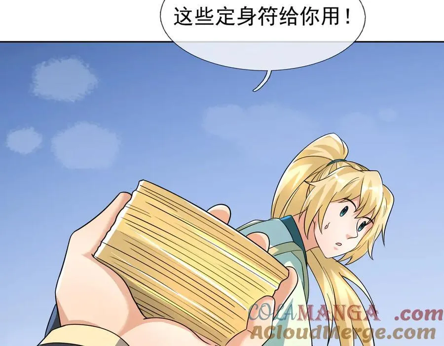 第181话 对决天火Ⅶ！ 第25页