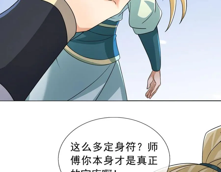 第181话 对决天火Ⅶ！ 第26页