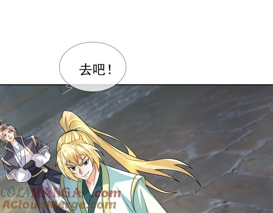 第181话 对决天火Ⅶ！ 第29页