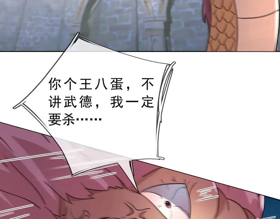 第181话 对决天火Ⅶ！ 第36页