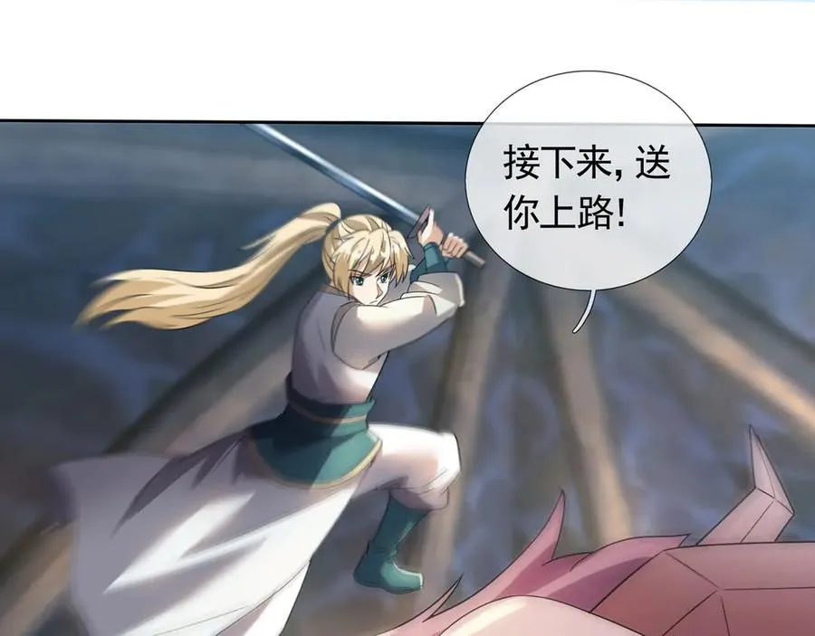 第181话 对决天火Ⅶ！ 第48页