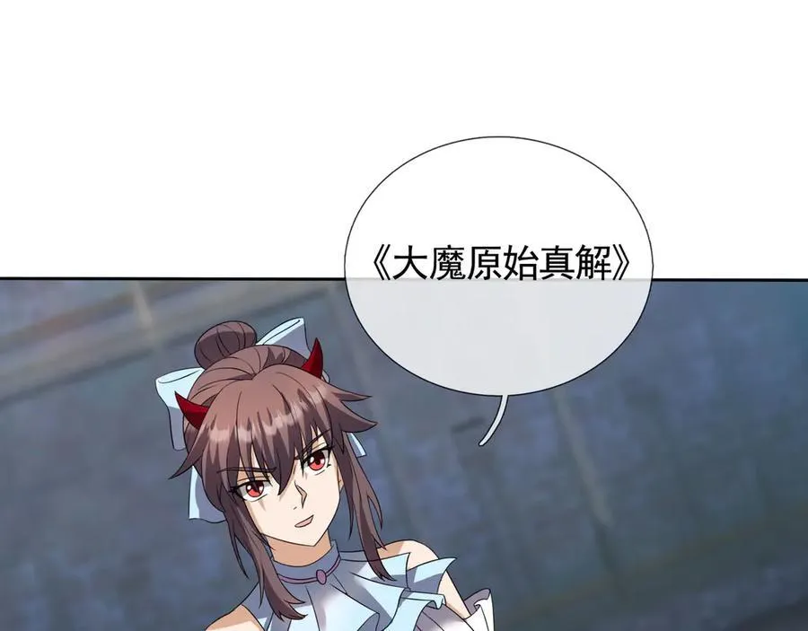 第181话 对决天火Ⅶ！ 第58页