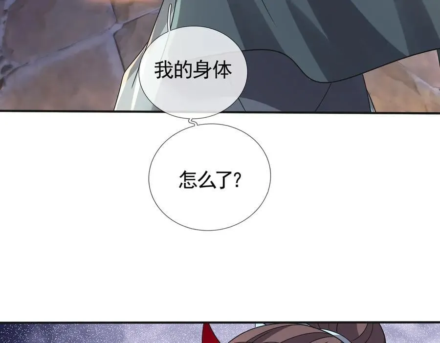 第181话 对决天火Ⅶ！ 第64页