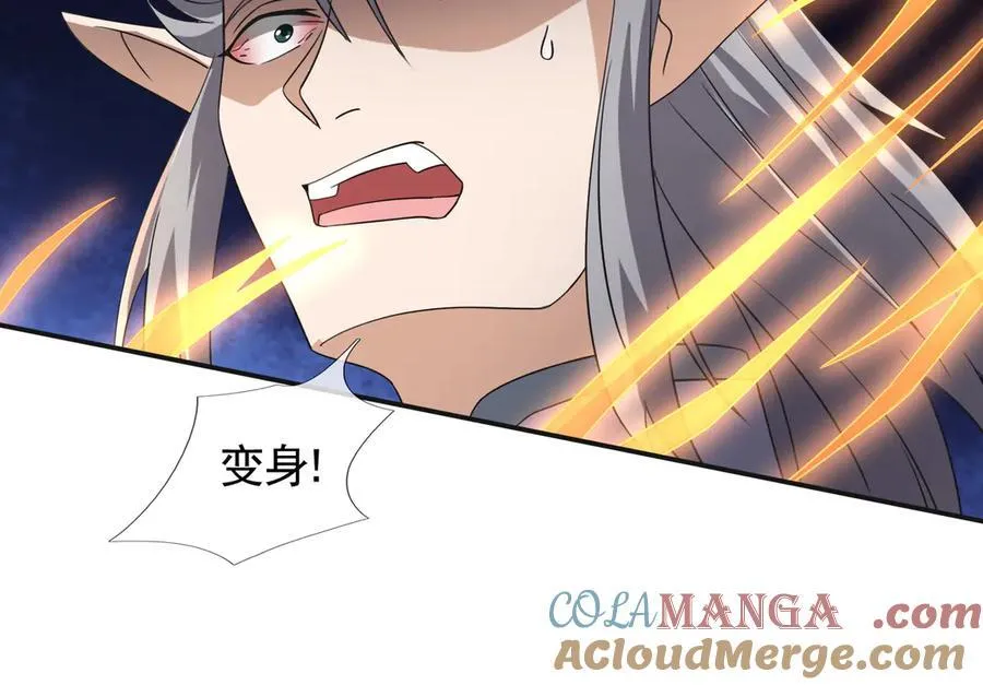 第181话 对决天火Ⅶ！ 第73页