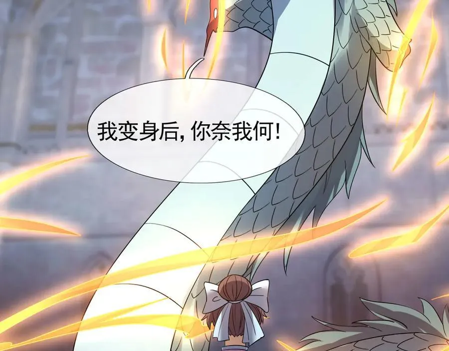 第181话 对决天火Ⅶ！ 第75页