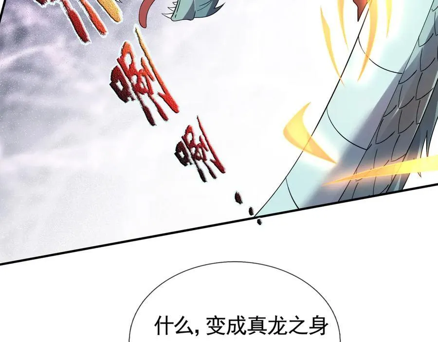 第181话 对决天火Ⅶ！ 第78页