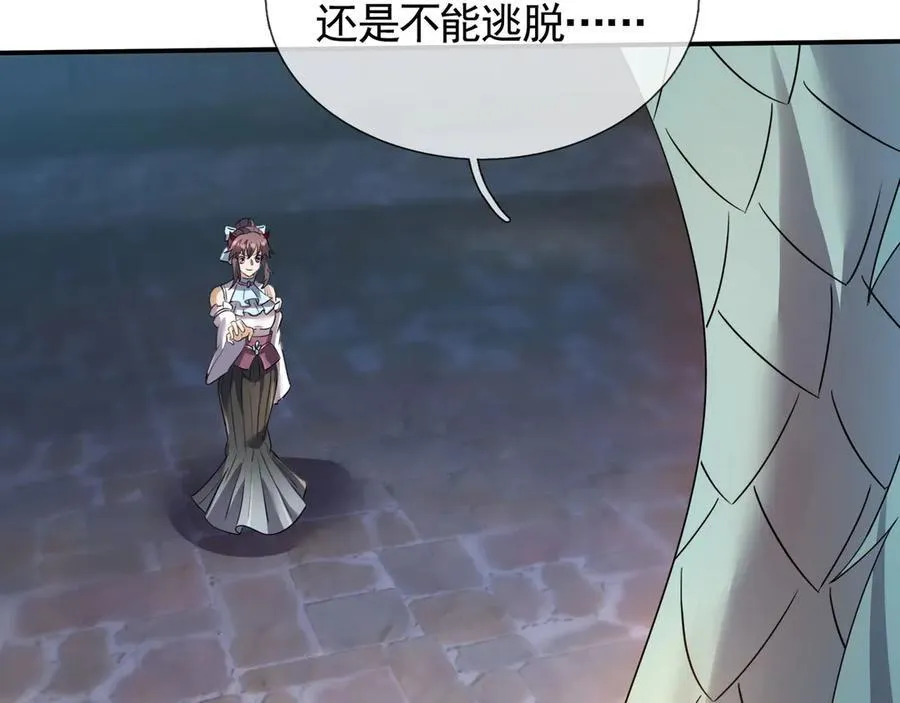 第181话 对决天火Ⅶ！ 第79页