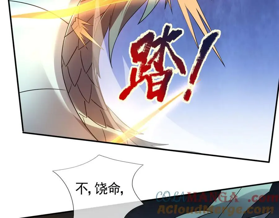 第181话 对决天火Ⅶ！ 第85页