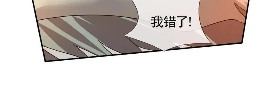 第181话 对决天火Ⅶ！ 第87页