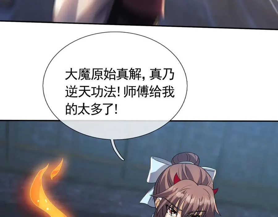 第181话 对决天火Ⅶ！ 第90页