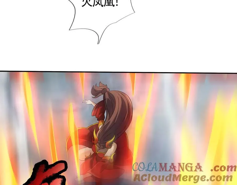 第181话 对决天火Ⅶ！ 第97页