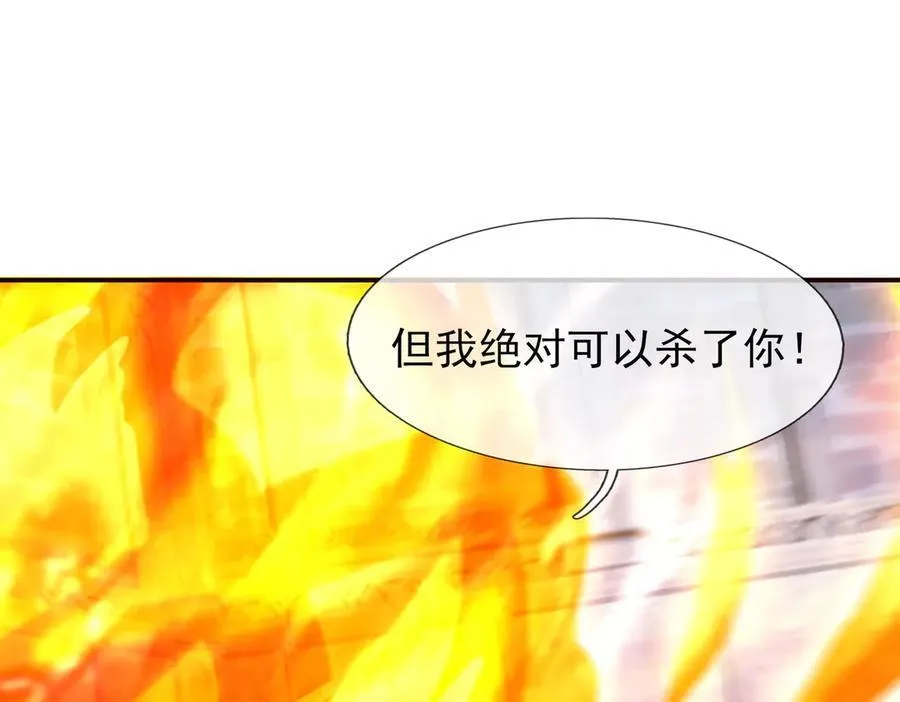 第181话 对决天火Ⅶ！ 第107页