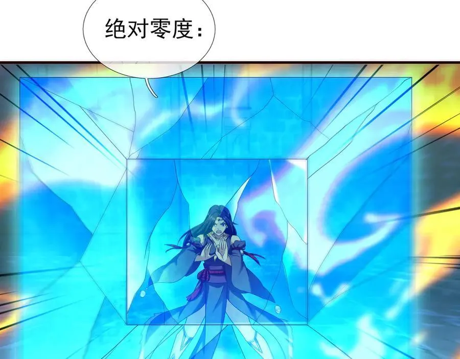 第181话 对决天火Ⅶ！ 第112页