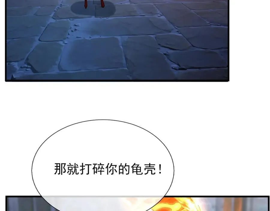 第181话 对决天火Ⅶ！ 第115页