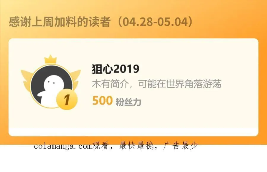 第181话 对决天火Ⅶ！ 第119页