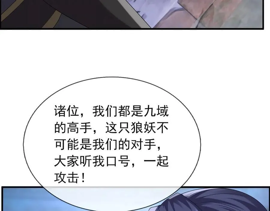 第182话 对决天火Ⅷ！ 第4页