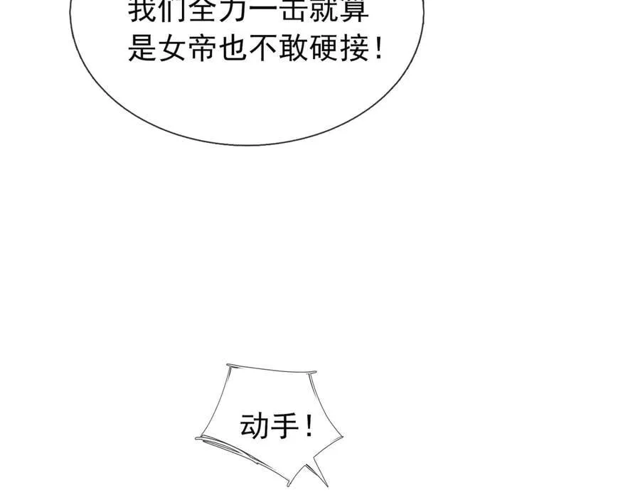 第182话 对决天火Ⅷ！ 第6页