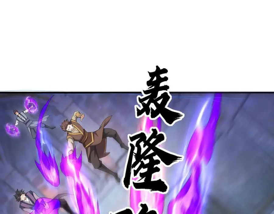 第182话 对决天火Ⅷ！ 第11页