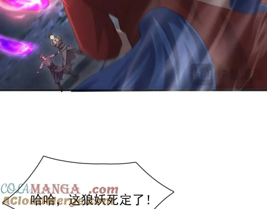 第182话 对决天火Ⅷ！ 第13页