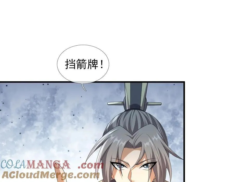 第182话 对决天火Ⅷ！ 第25页
