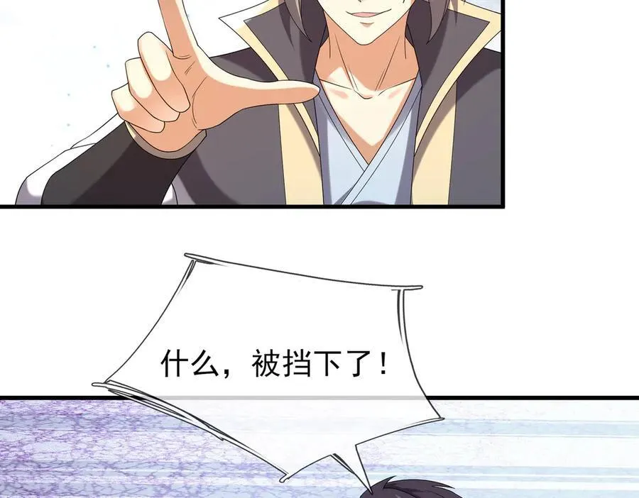 第182话 对决天火Ⅷ！ 第26页