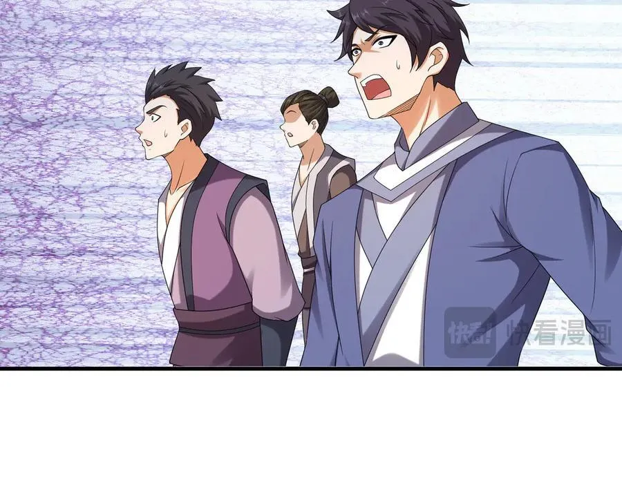 第182话 对决天火Ⅷ！ 第27页