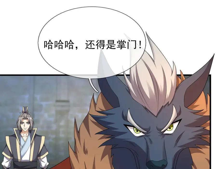 第182话 对决天火Ⅷ！ 第28页
