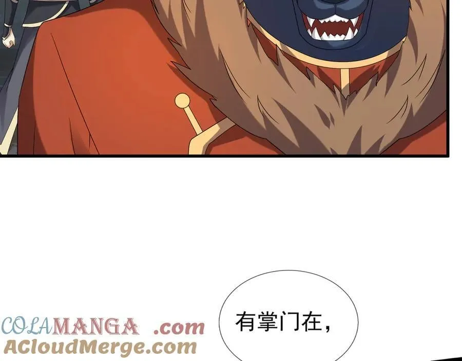 第182话 对决天火Ⅷ！ 第29页
