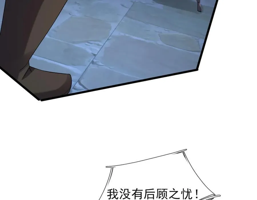 第182话 对决天火Ⅷ！ 第31页
