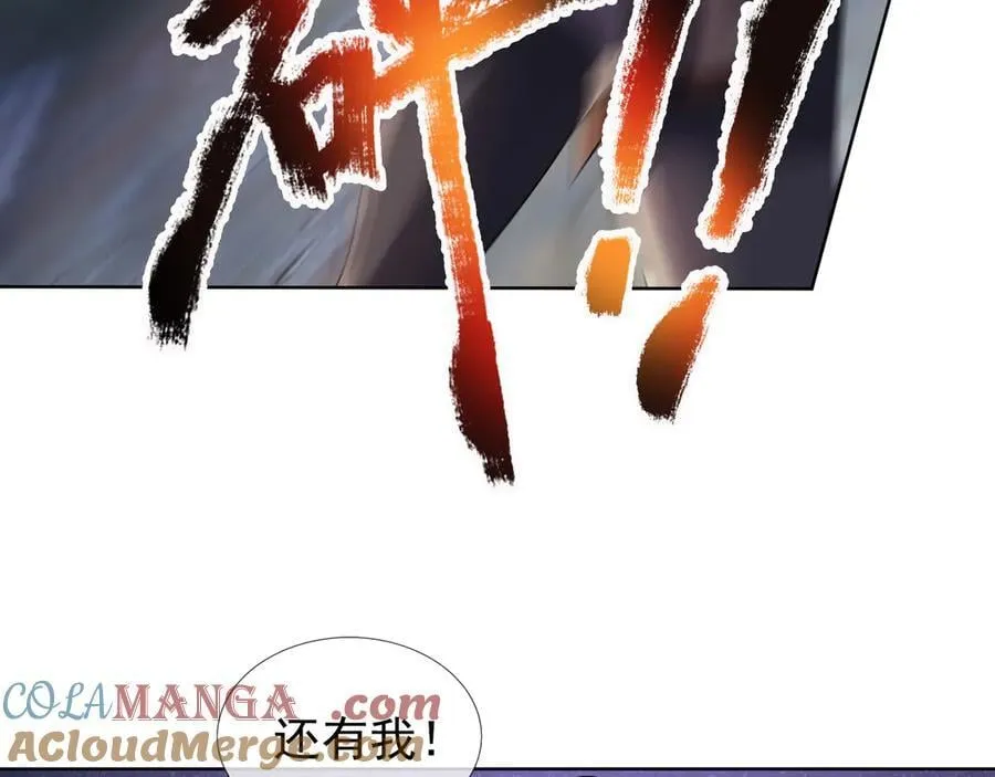 第182话 对决天火Ⅷ！ 第41页