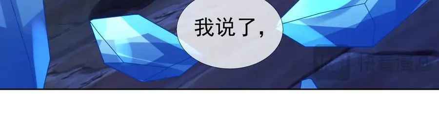 第182话 对决天火Ⅷ！ 第48页