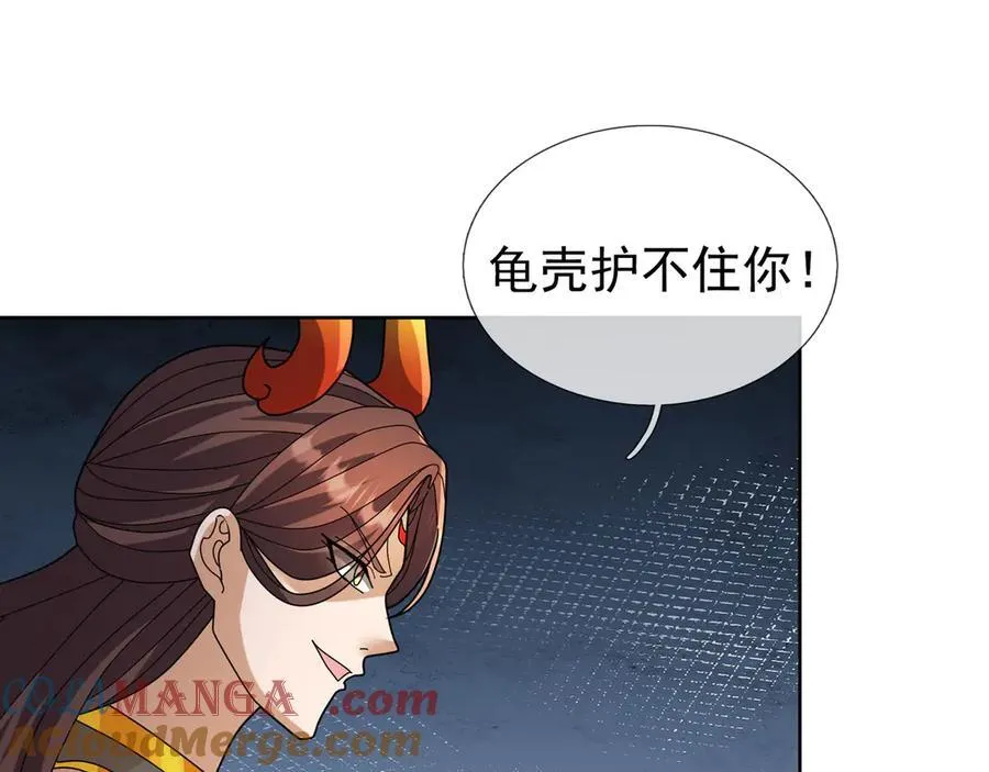第182话 对决天火Ⅷ！ 第49页