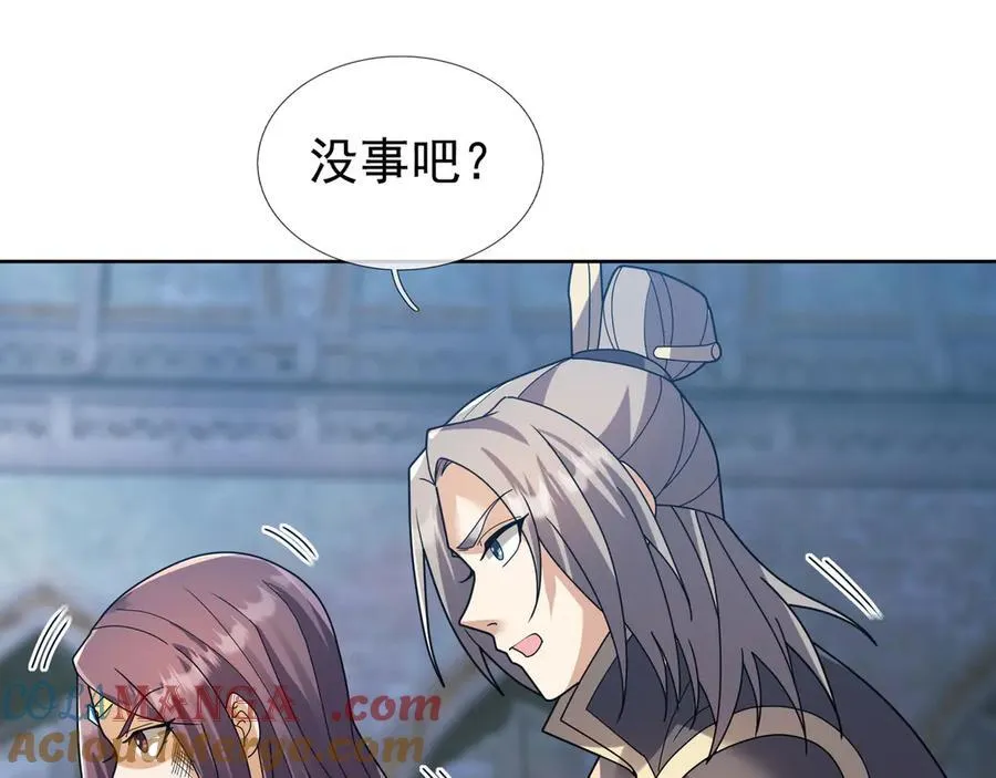 第182话 对决天火Ⅷ！ 第61页