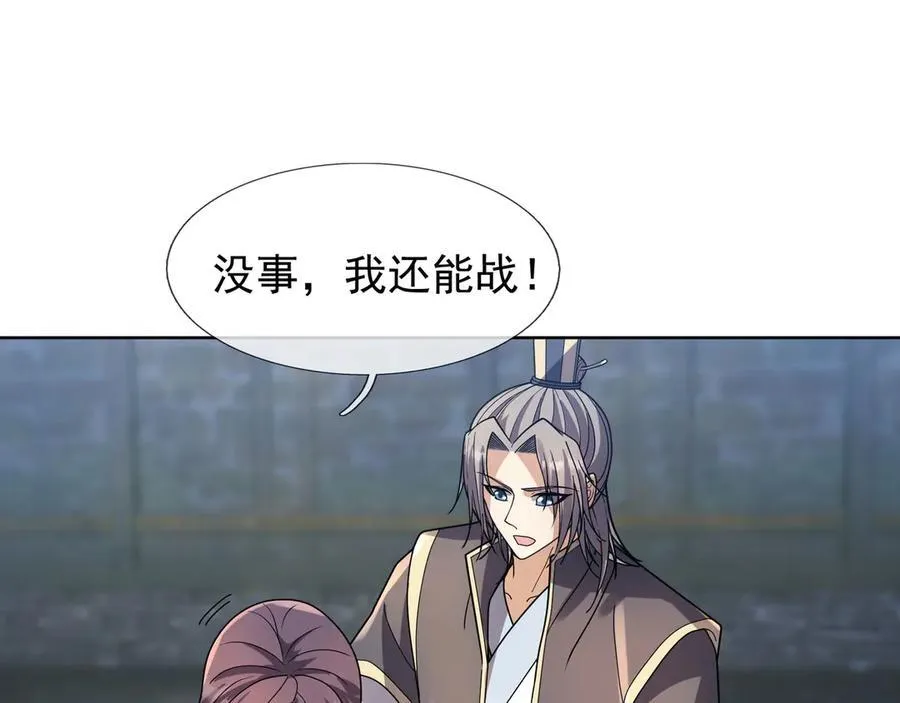 第182话 对决天火Ⅷ！ 第64页