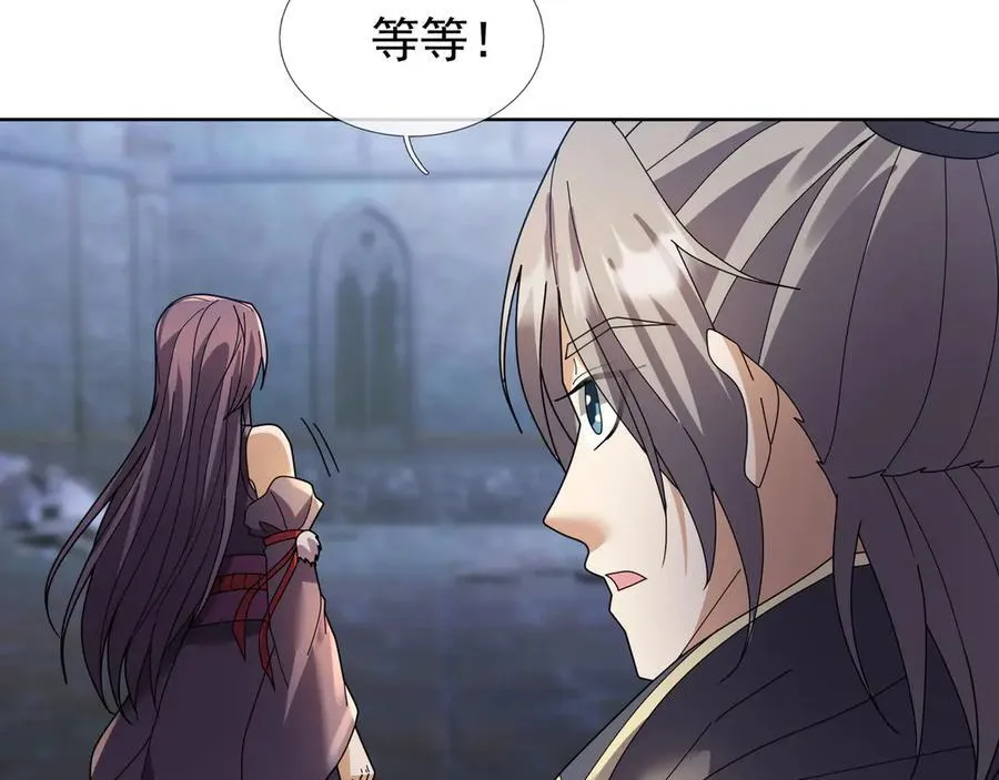 第182话 对决天火Ⅷ！ 第66页