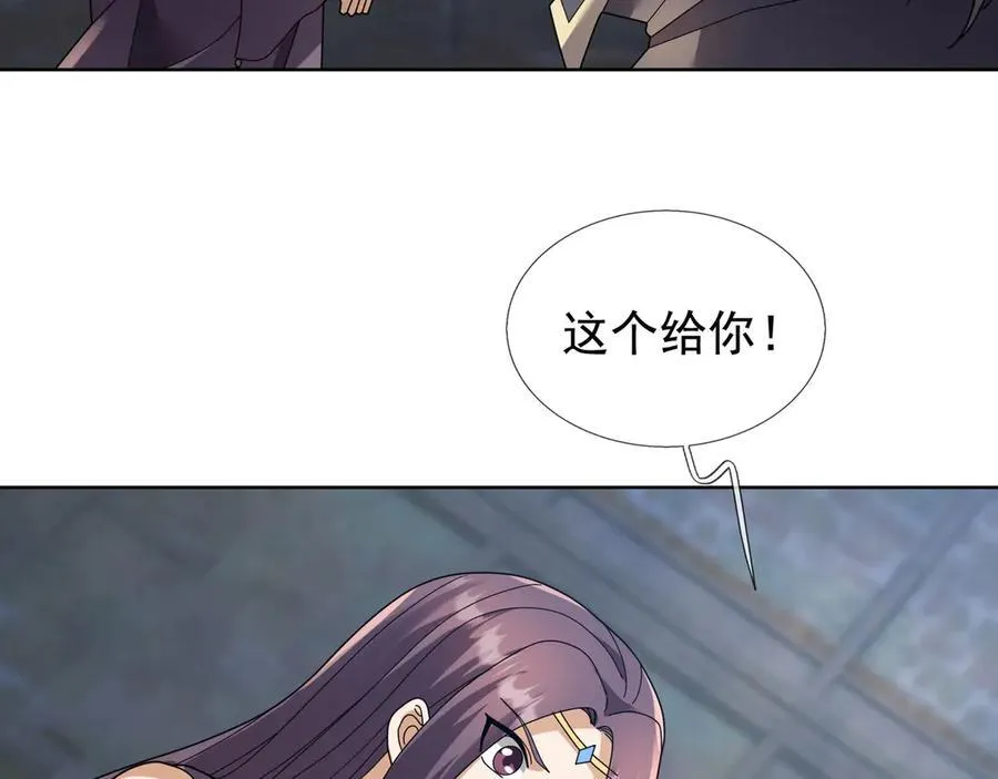 第182话 对决天火Ⅷ！ 第67页