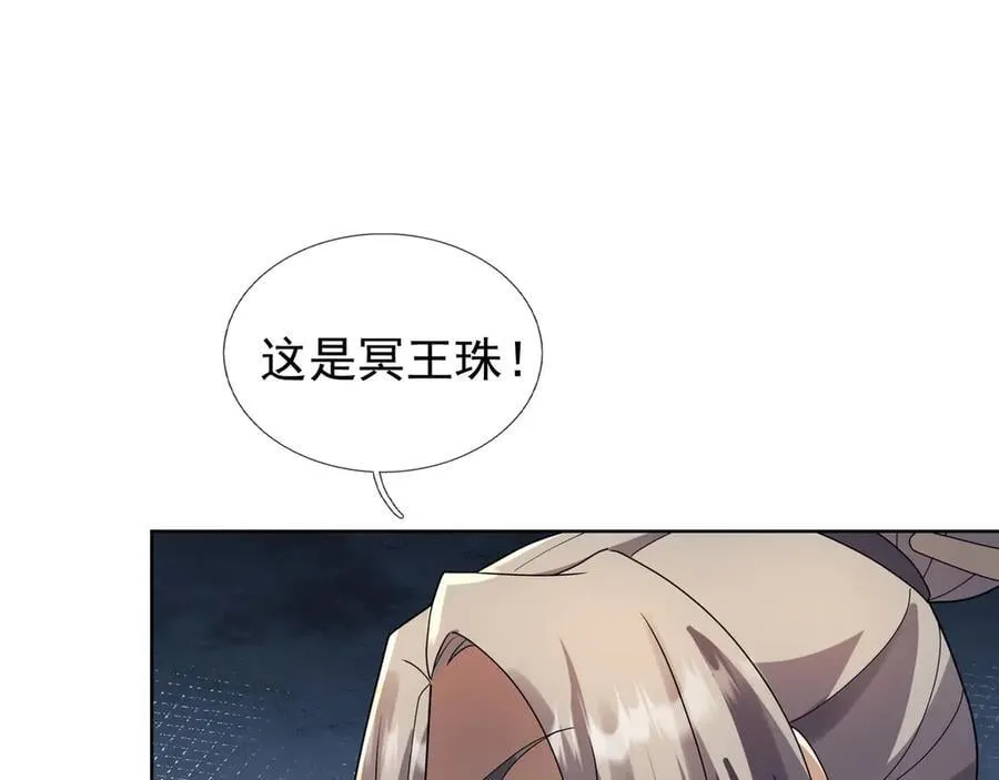 第182话 对决天火Ⅷ！ 第71页