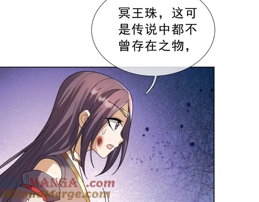 第182话 对决天火Ⅷ！ 第73页