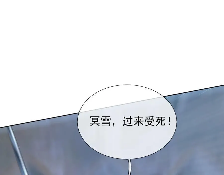 第182话 对决天火Ⅷ！ 第75页