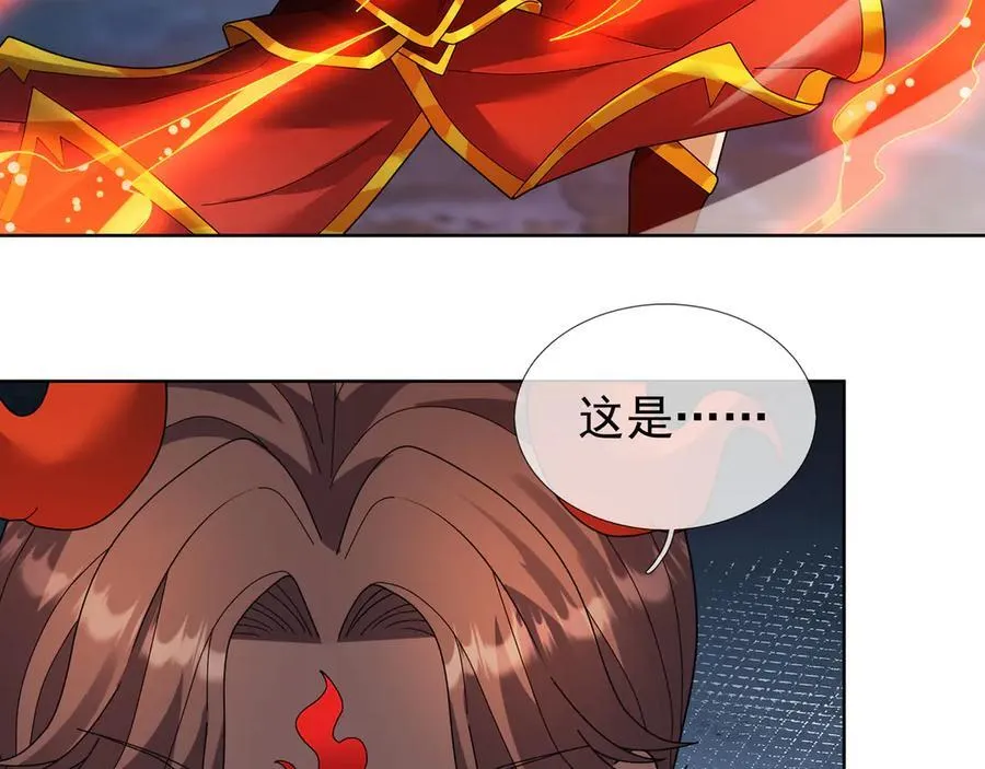 第182话 对决天火Ⅷ！ 第86页